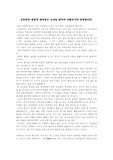 소나타 형식의 이해