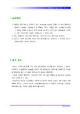 [기계공학실험2]원심 펌프의 성능