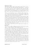 [프랑스 문학(교양)] 고전주의와 낭만주의
