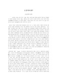 [음악] 서양음악사