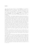 [경영학원론] 베버의 관료제