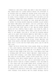[사회 복지] 구빈법의 억압적 성격