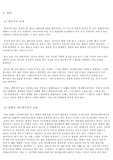 애니메이션과 영화의 비교