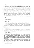 [교육행정] 교육인사행정