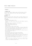 방송제도및 방송조직도