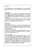 [청소년교육개론] 로저스.매슬로우.프로이드.칼융