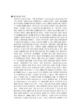 [회계] 재고자산의 평가