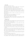 군중심리