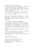 [대안학교] 발도르프학교