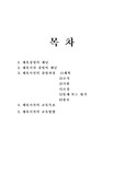 [체육과 건강] 체육시설의 경영