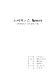 [지식경영] 현대상선의 지식경영 도입사례