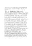 [지구와 환경] 지구 대기환경 변화