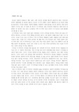 더불어 사는 삶