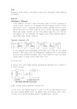 [회로이론] Thevenin 정리
