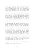 모택동과 중국 특색의 사회주의