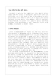[한국미술사]금산사