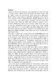 한류열풍-진단,비판