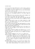 유아체육의 중요성