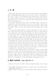 [국어교육] 6,7차교육과정비교(국어중심)