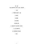 일본의 종교