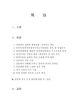 반민특위 및 친일파관련