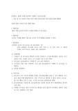 [초등 과학] 열에 의한 물체의 변화 (초등과학 실험 보고서)