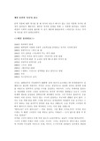 [감상문] 에밀졸라의 나나