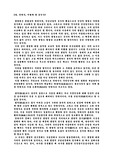 [형법-안락사] 안락사