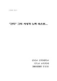 간디의 생애