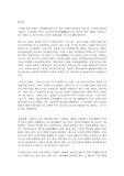 괴테의 파우스트