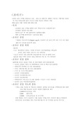 [통계학] 인구주택총조사