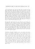 저패니메이션의 실태와 우리 만화의 현실과 대처방안을 연구하는 목적