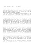 [에너지기초론] 심야 잉여전력