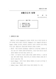 [교육학] 생활지도의 방향