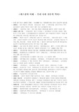 [매스컴의 이해] 우리 나라 신문의 역사