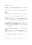 [유아교육] 놀이 발달에 영향을 미치는 요인
