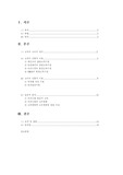 [경제원론] 소득의 변동이 소비행태에 미치는 영향