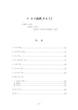 [스포츠] 스모