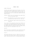 [기계공학] 프레스가공