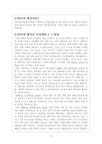 인터넷 뱅킹 사용소감