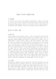 [러시아사] 끼예프 루시