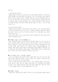 [영화미술] 영화미술