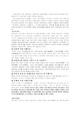 한국사시대구분