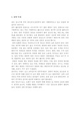 [식품저장] 감저장방법