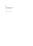 근대 시민법의 3대원리와 수정