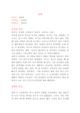 [독후감]삼대 독후감