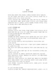 노년기의 부부관계