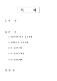 [약학] 약물 오남용