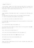 [교육학] 피아제와 에릭슨