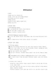 [간호] traction(견인)